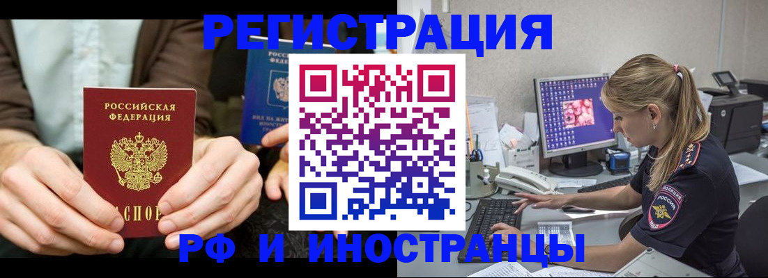 прописка от собственника в Шелехове